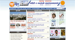 Desktop Screenshot of mahanews.gov.in