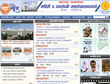 Tablet Screenshot of mahanews.gov.in